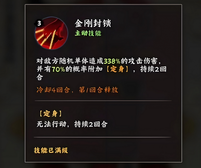 火影忍者木叶高手漩涡玖辛奈好用吗2