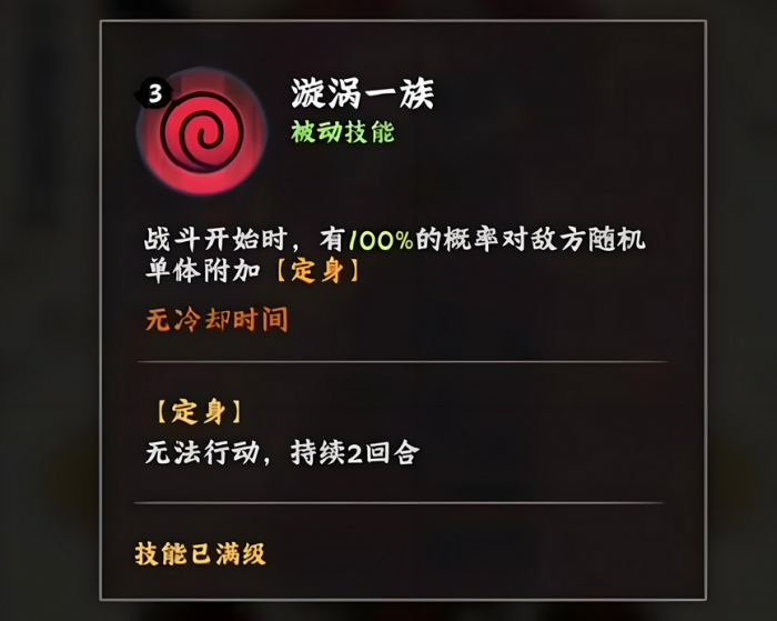 火影忍者木叶高手漩涡玖辛奈好用吗3