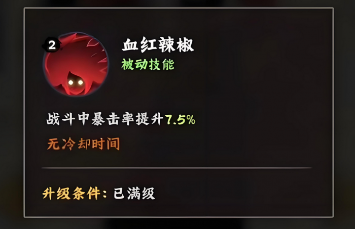 火影忍者木叶高手漩涡玖辛奈好用吗4