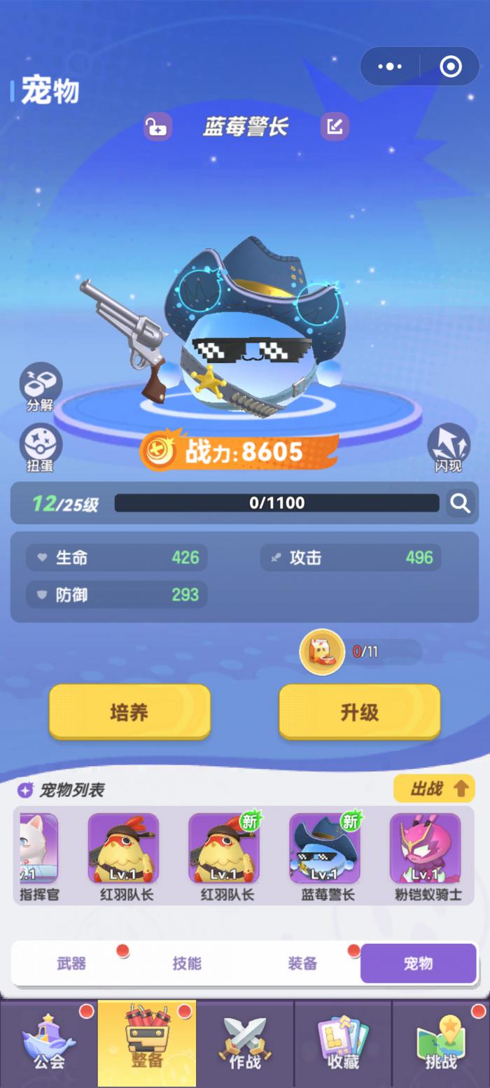 弹弹星球宠物软糖怎么用3