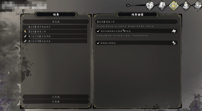 逸剑风云决程家二爷任务怎么玩1