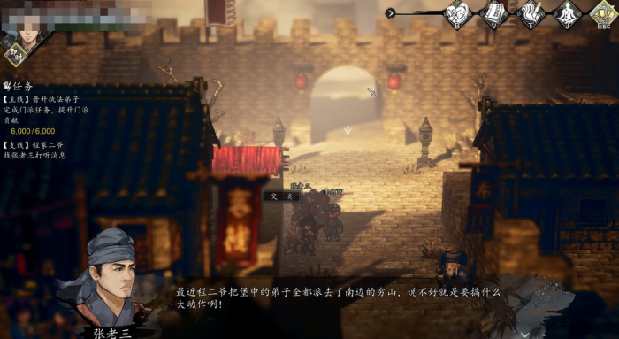 逸剑风云决程家二爷任务怎么玩3