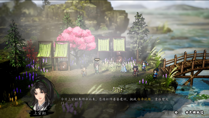 逸剑风云决画舫轻歌支线怎么玩3