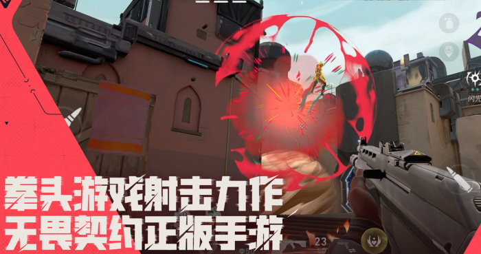 无畏契约手游怎么传火给别人3