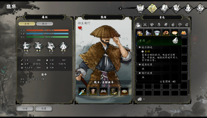 逸剑风云决筹备寿礼选哪个3