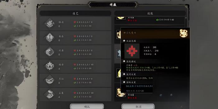 逸剑风云决少林剑决完美怎么玩4