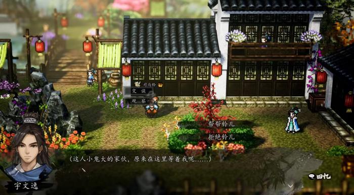 逸剑风云决司马玲怎么加入1