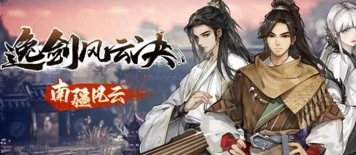 逸剑风云决五恒天经下卷怎么获得1