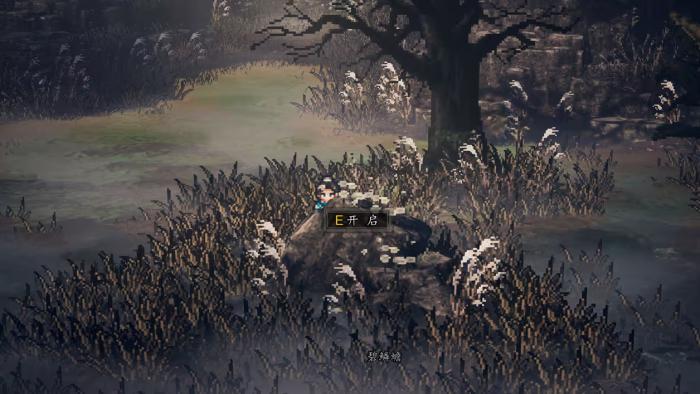 逸剑风云决南疆完美结局怎么触发4