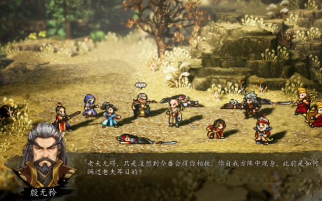 逸剑风云决元启去哪了4