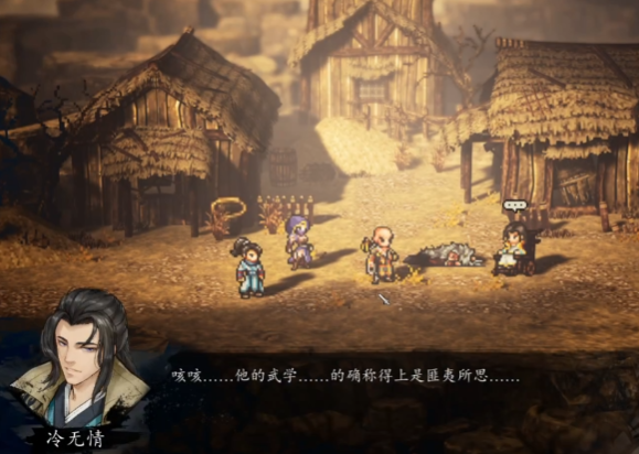 逸剑风云决晦明朝夕任务玩法4