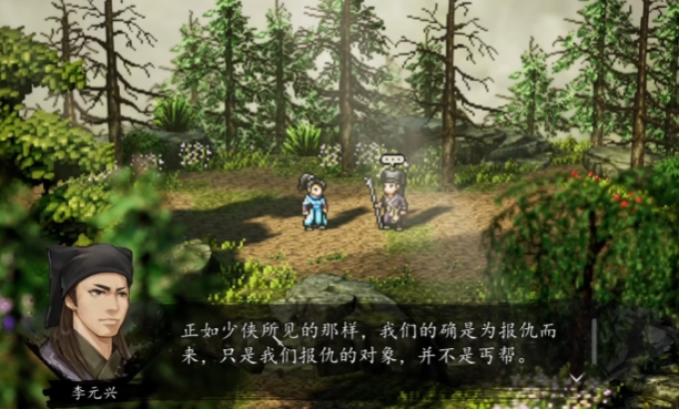 逸剑风云决李元兴入队攻略1