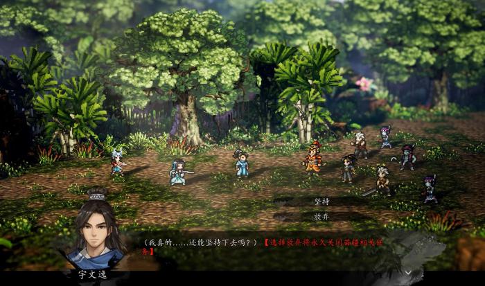 逸剑风云决徐副将阻止还是观望4