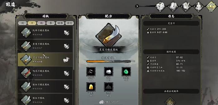 逸剑风云决装备怎么获得1