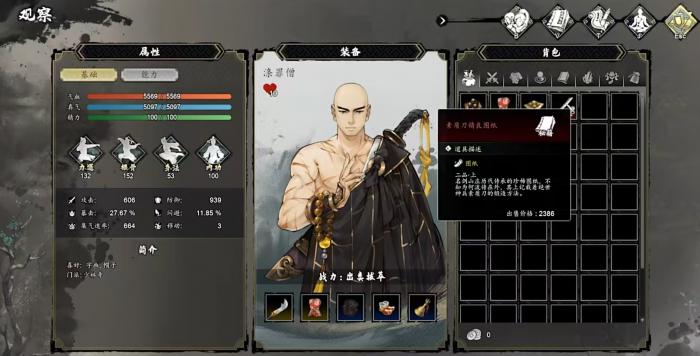 逸剑风云决装备怎么获得3