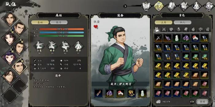 逸剑风云决铁蛋有什么用1