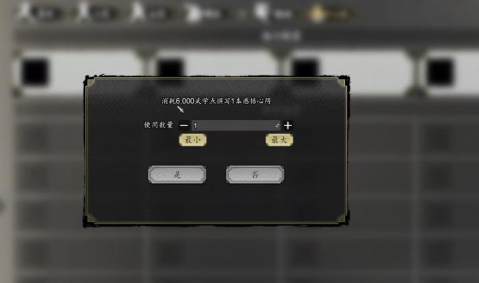 逸剑风云决铁蛋有什么用4