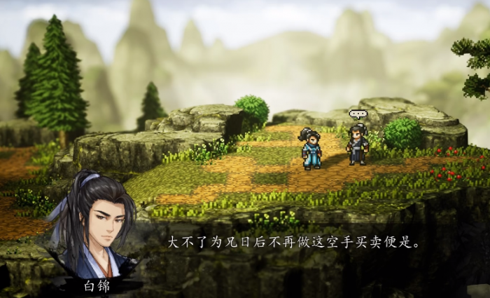 逸剑风云决白锦驳斥还是赞同2