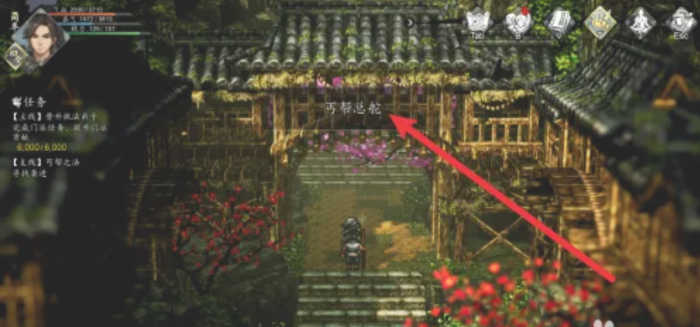 逸剑风云决阎浮镇丐帮分舵在哪4