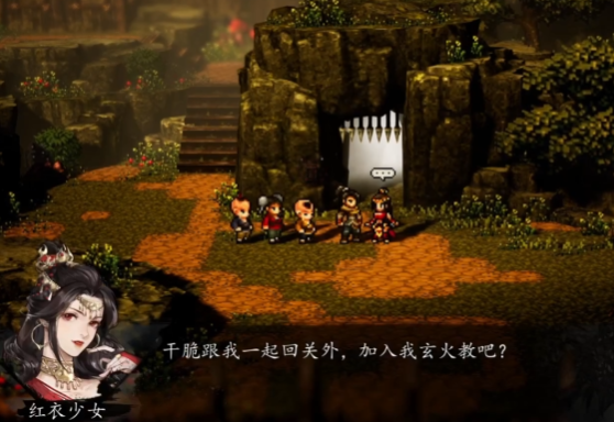 逸剑风云决碗子山三选一怎么选4