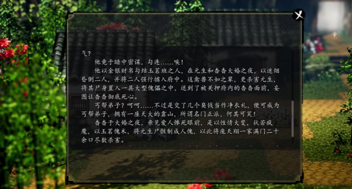 逸剑风云决伤魂鸟支线如何完成4