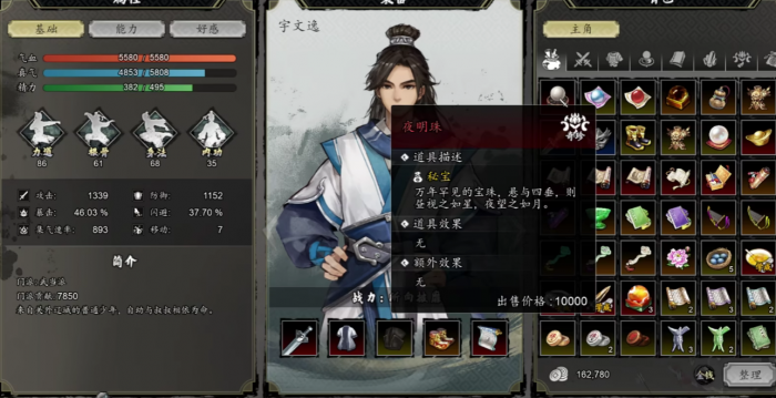 逸剑风云决夜明珠如何获取2