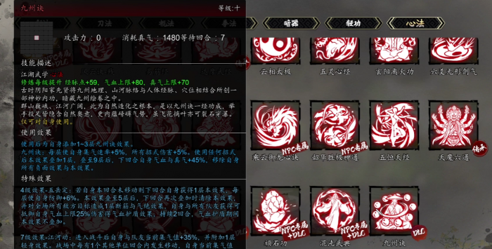 逸剑风云决九州诀怎么获取1