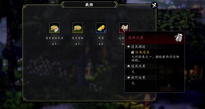 逸剑风云决九州诀怎么获取2