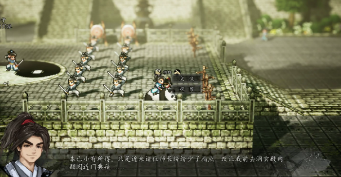 逸剑风云决程珏留不留呢3