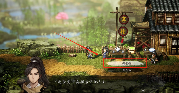 逸剑风云决白锦任务怎么做2