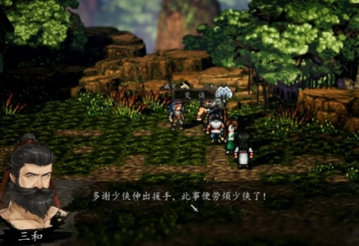 逸剑风云决三和内鬼选哪个1