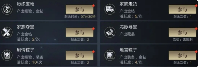 盗墓笔记手游新手攻略分享3