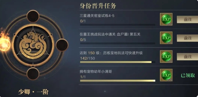 盗墓笔记手游新手攻略分享7