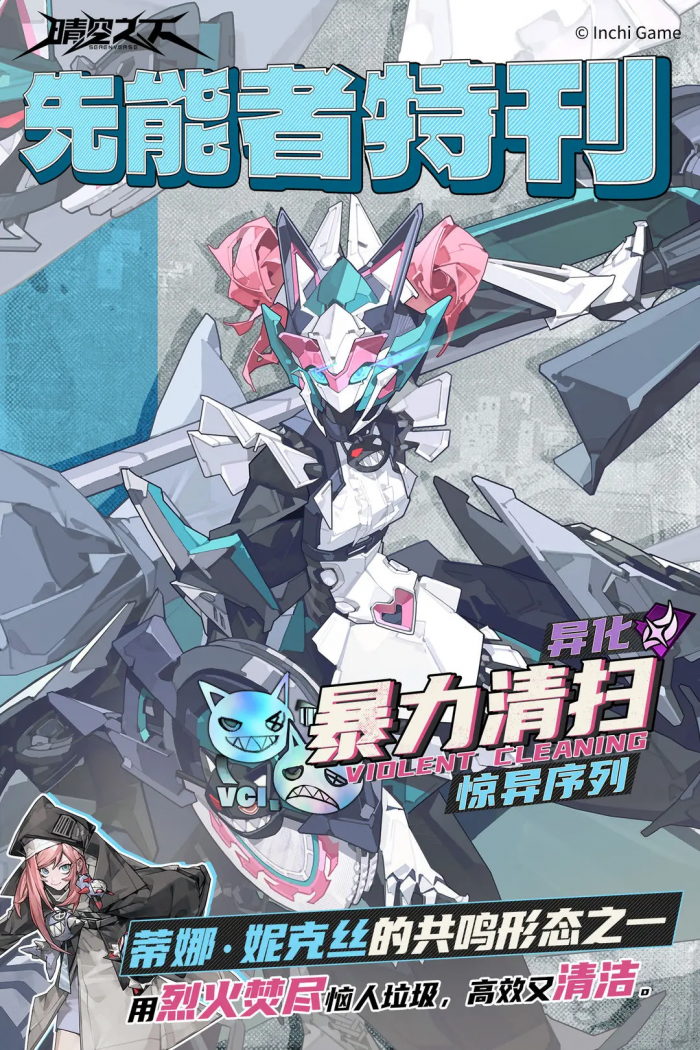 晴空之下图鉴分享3