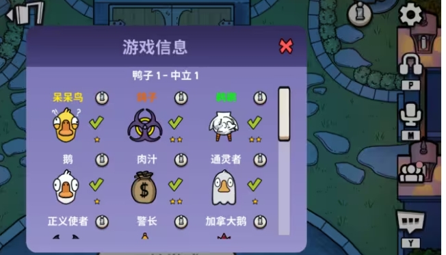 鹅鸭杀攻略分享1