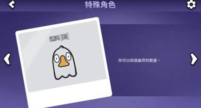 鹅鸭杀有哪些角色2