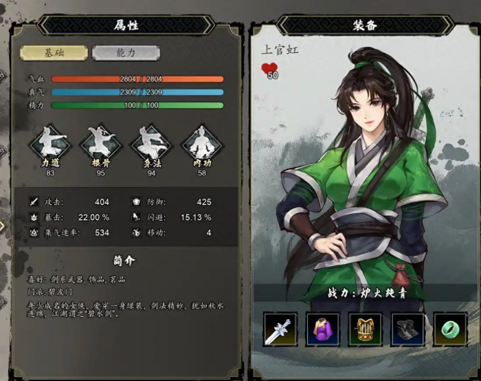 逸剑风云决队友上限是多少6