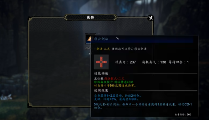 逸剑风云决金蝎给谁好2