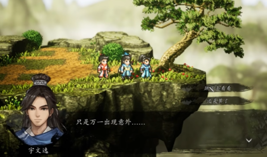 逸剑风云决跳崖要什么条件3