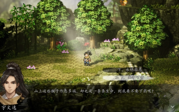 逸剑风云决猴子药下不下3