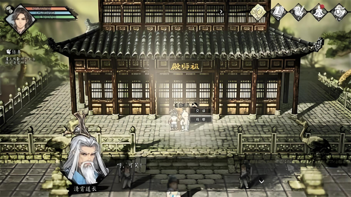 逸剑风云决清霄道长在哪3