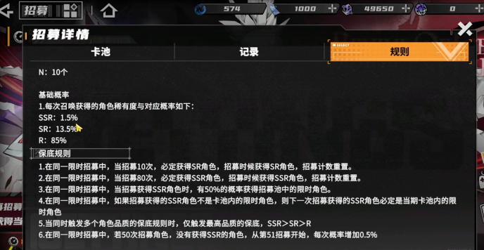 晴空之下预抽卡几率多少2