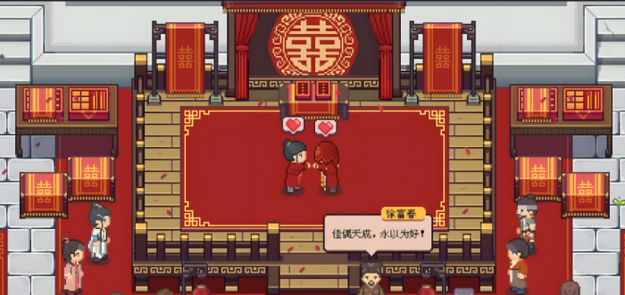 江城创业记结婚技能大全2