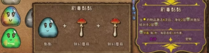 背包乱斗黏黏有哪些2