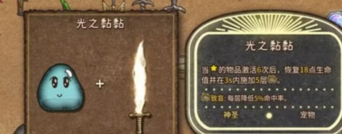 背包乱斗黏黏有哪些3