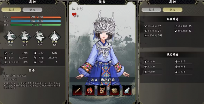 逸剑风云决队友好感怎么提升2