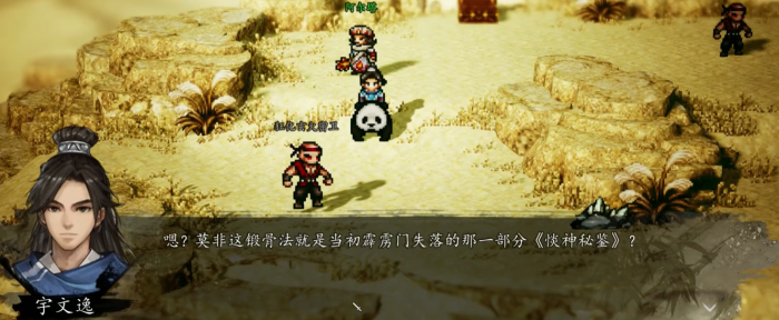 逸剑风云决炎神秘鉴怎么获取1