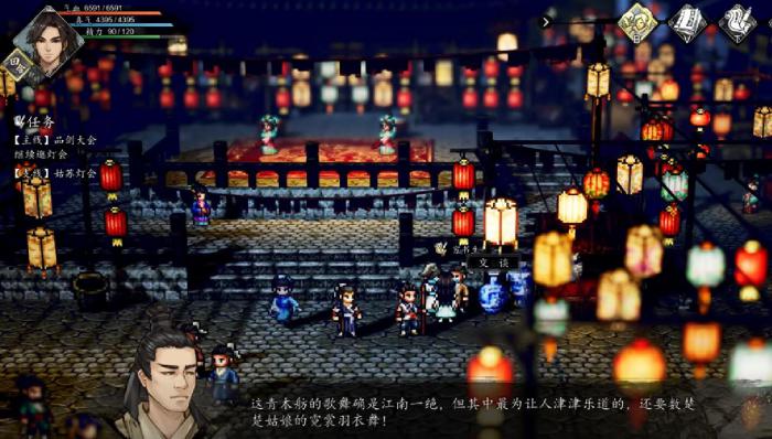 逸剑风云决姑苏灯会攻略4