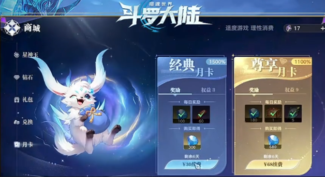 斗罗大陆猎魂世界氪金吗1