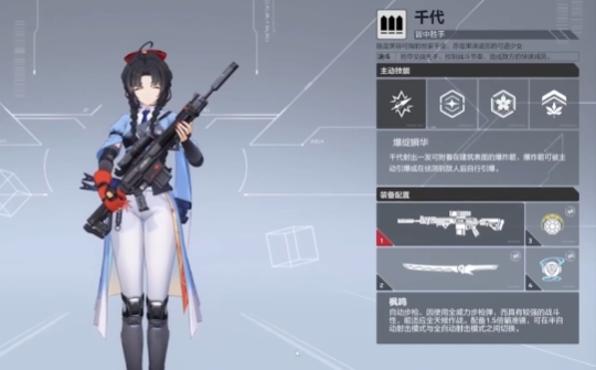 卡拉彼丘千代玩法介绍1